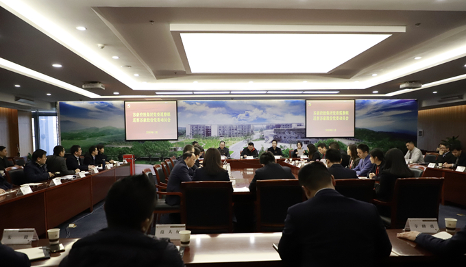 苏豪控股集团党委巡察组召开巡察苏豪股份党委动员会
